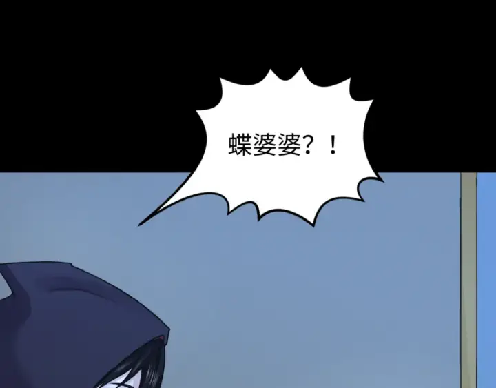 《全球诡异时代》第130话 血族密会图101