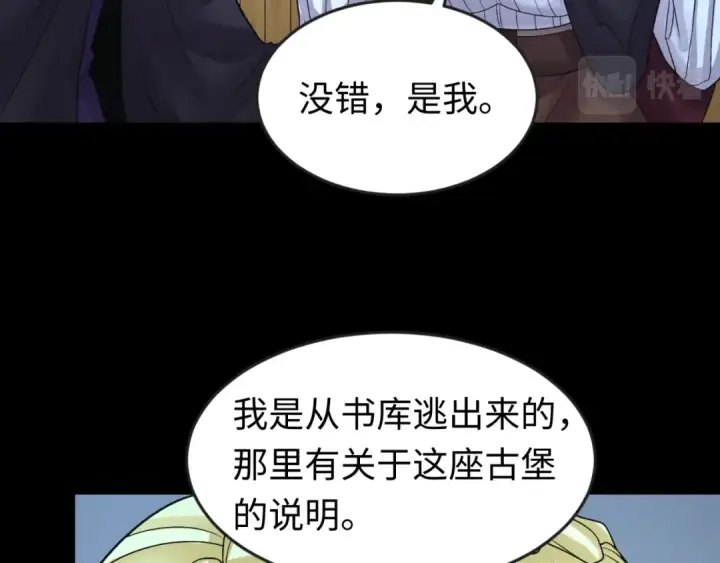 《全球诡异时代》第130话 血族密会图103