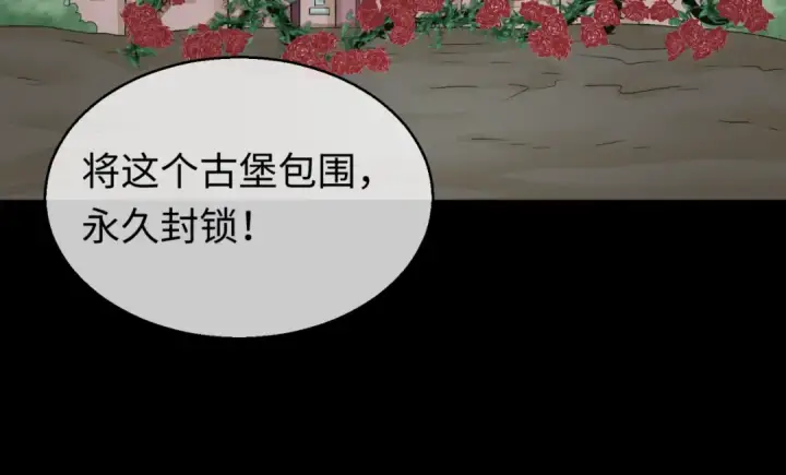 《全球诡异时代》第130话 血族密会图108