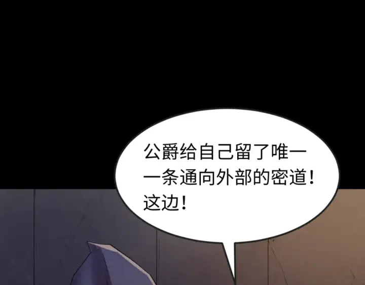 《全球诡异时代》第130话 血族密会图109