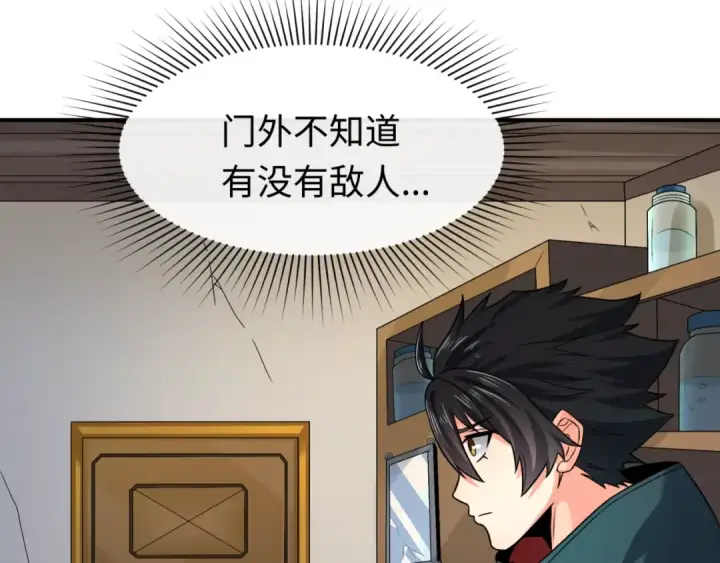 《全球诡异时代》第130话 血族密会图11