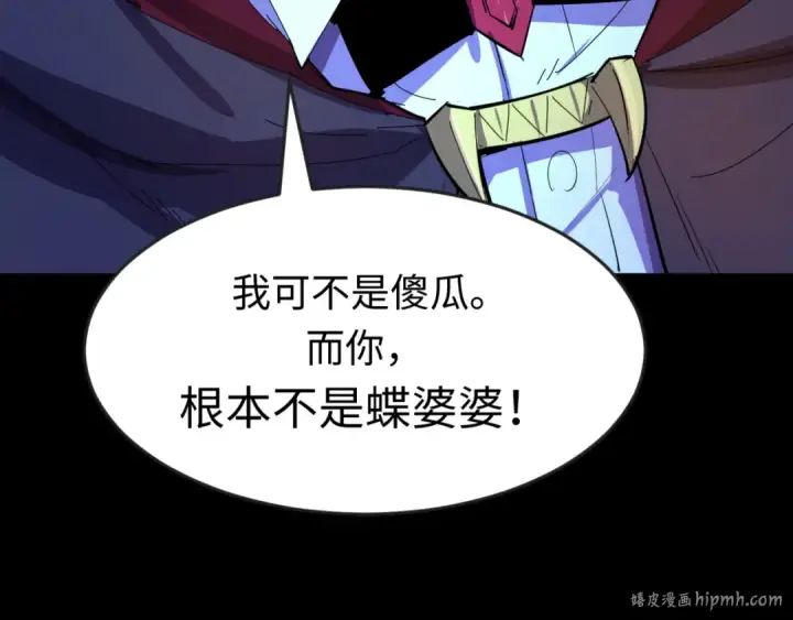 《全球诡异时代》第130话 血族密会图120