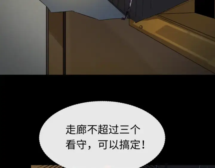 《全球诡异时代》第130话 血族密会图18