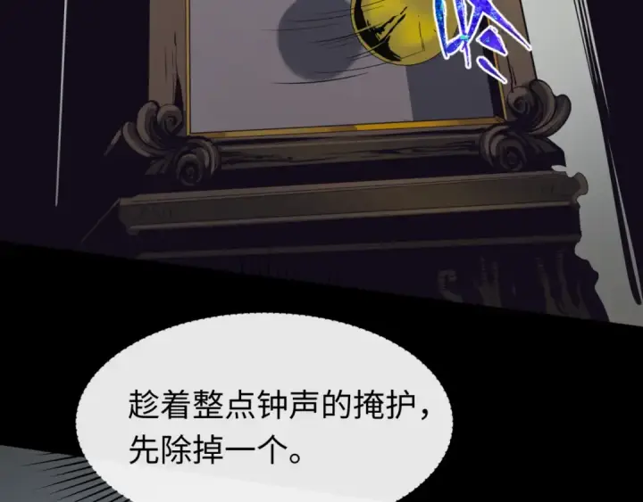 《全球诡异时代》第130话 血族密会图22