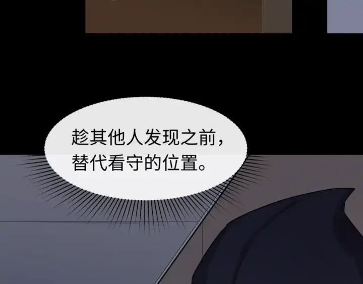 《全球诡异时代》第130话 血族密会图29