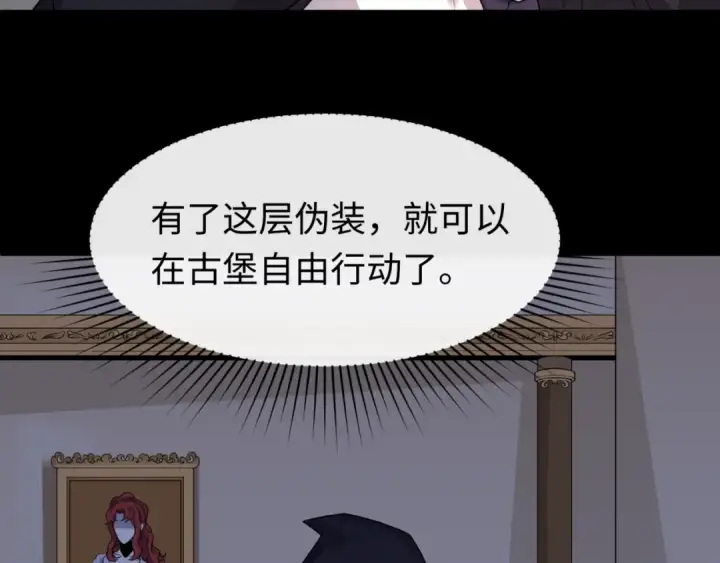 《全球诡异时代》第130话 血族密会图31