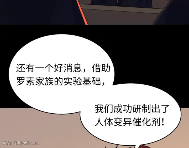 《全球诡异时代》第130话 血族密会图40