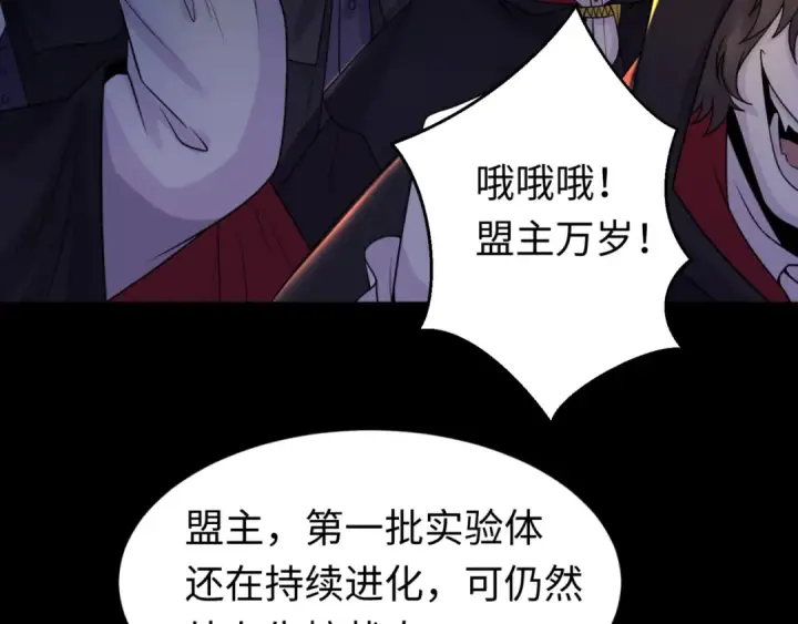 《全球诡异时代》第130话 血族密会图44