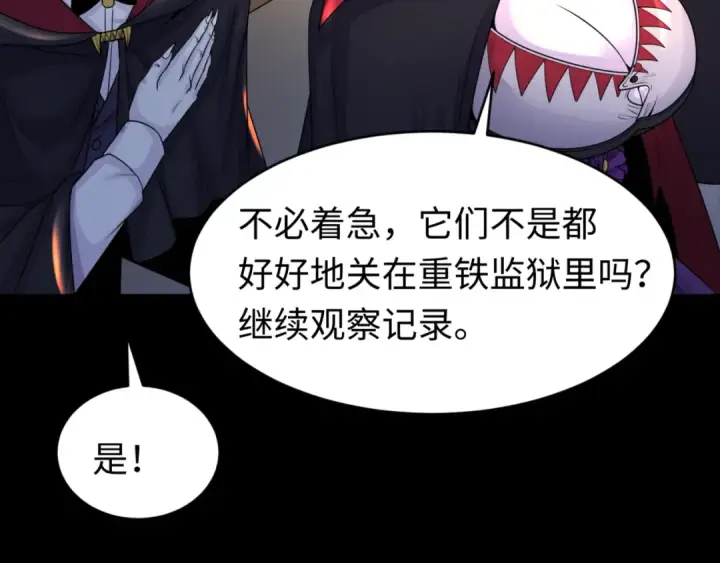 《全球诡异时代》第130话 血族密会图46