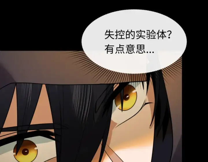 《全球诡异时代》第130话 血族密会图47