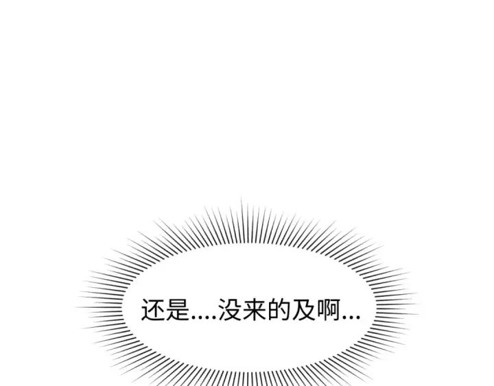 《全球诡异时代》第130话 血族密会图5