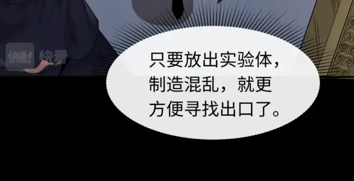 《全球诡异时代》第130话 血族密会图50