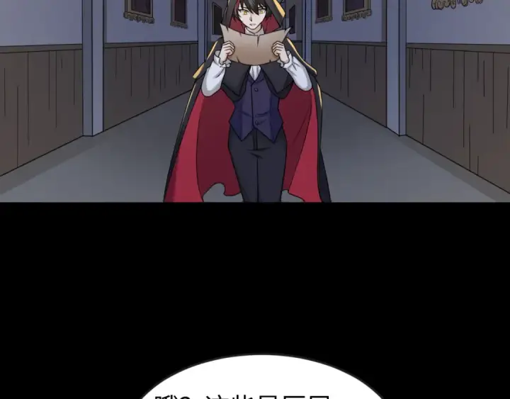 《全球诡异时代》第130话 血族密会图53