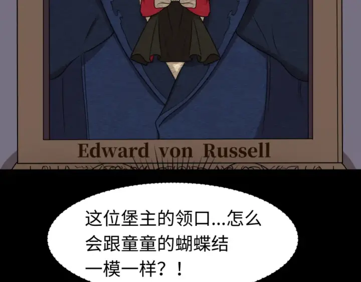 《全球诡异时代》第130话 血族密会图59