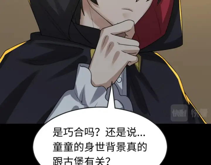 《全球诡异时代》第130话 血族密会图61