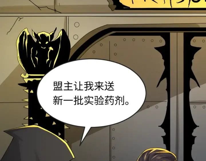 《全球诡异时代》第130话 血族密会图63