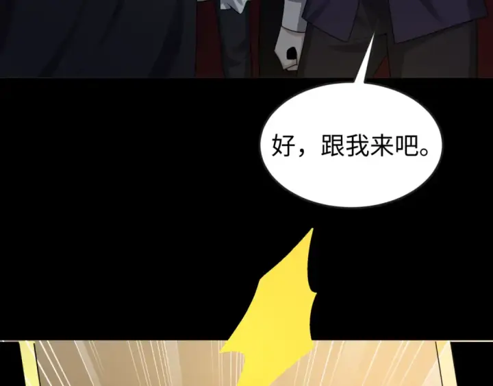 《全球诡异时代》第130话 血族密会图65