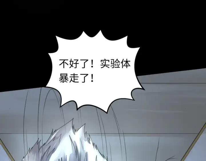 《全球诡异时代》第130话 血族密会图78