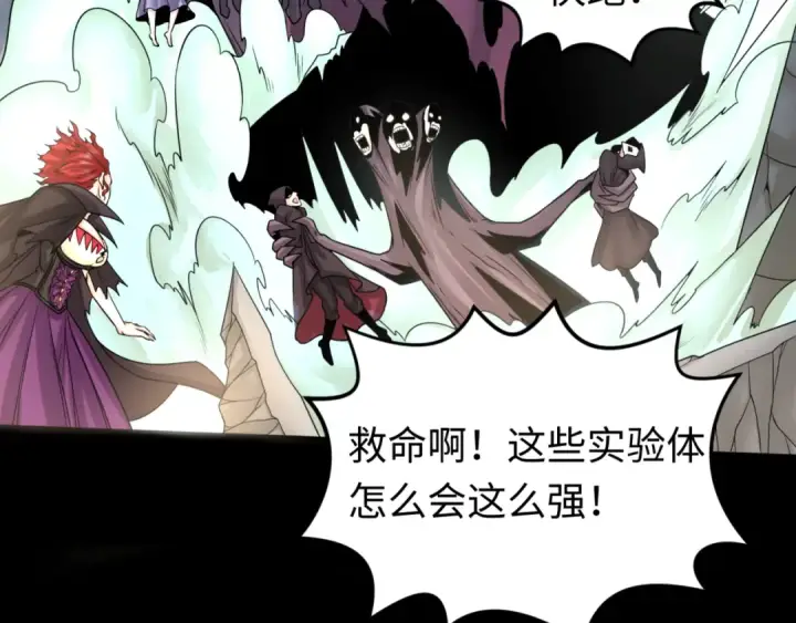 《全球诡异时代》第130话 血族密会图82
