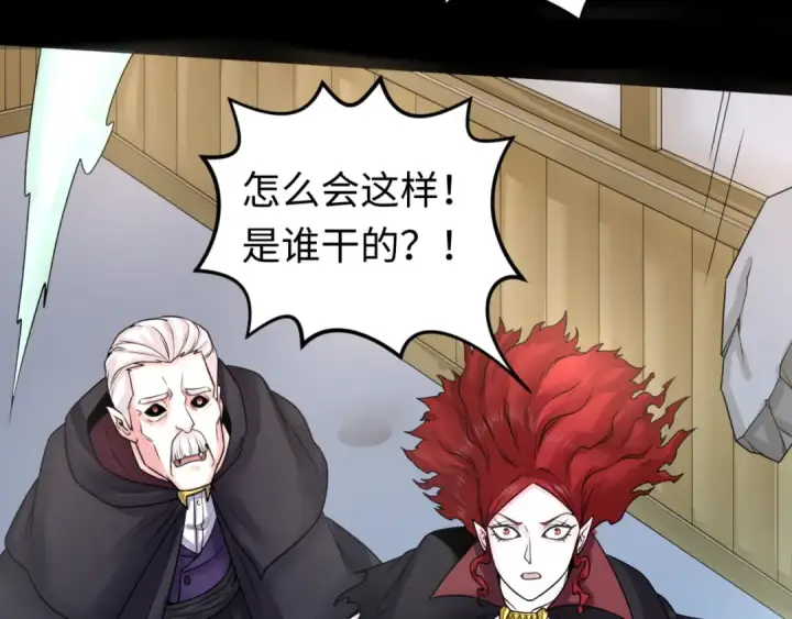 《全球诡异时代》第130话 血族密会图83