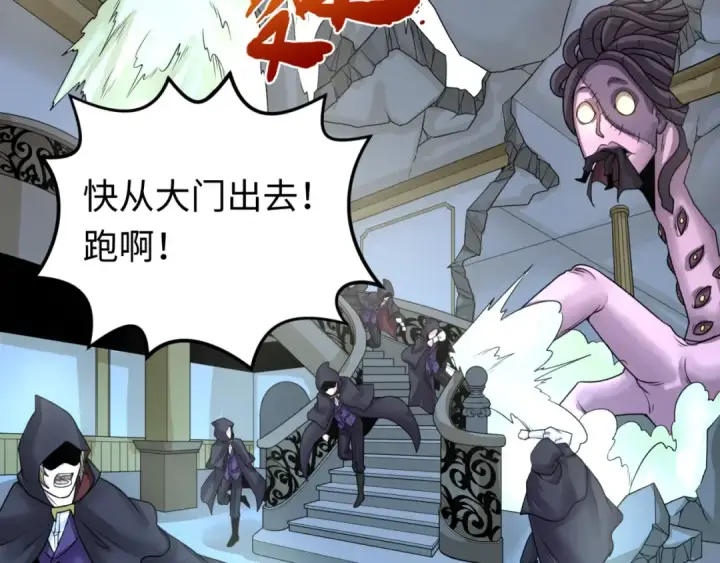 《全球诡异时代》第130话 血族密会图86
