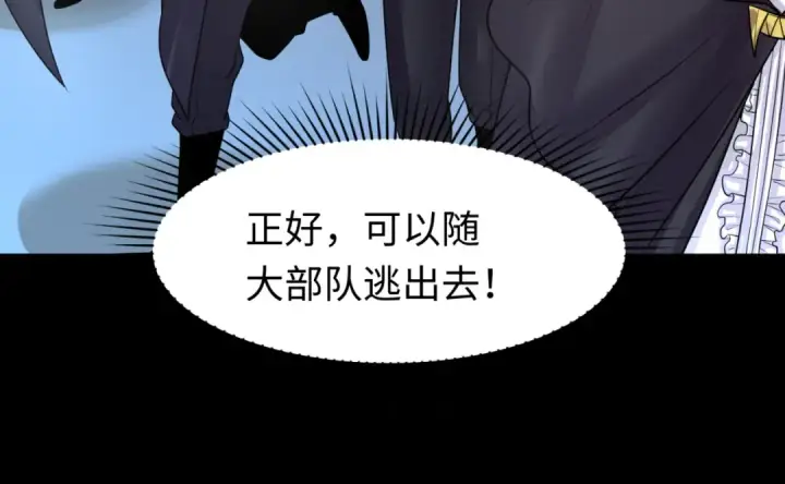 《全球诡异时代》第130话 血族密会图89