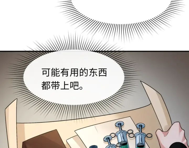 《全球诡异时代》第130话 血族密会图9