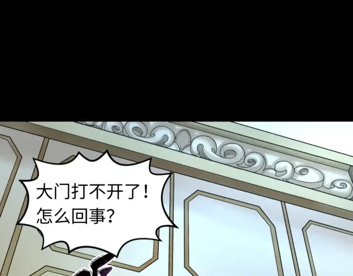 《全球诡异时代》第130话 血族密会图90