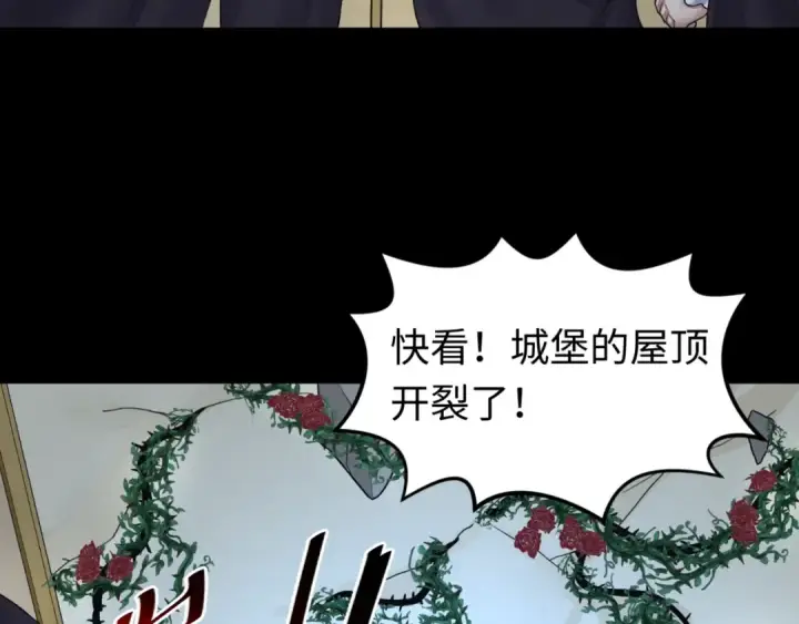 《全球诡异时代》第130话 血族密会图92