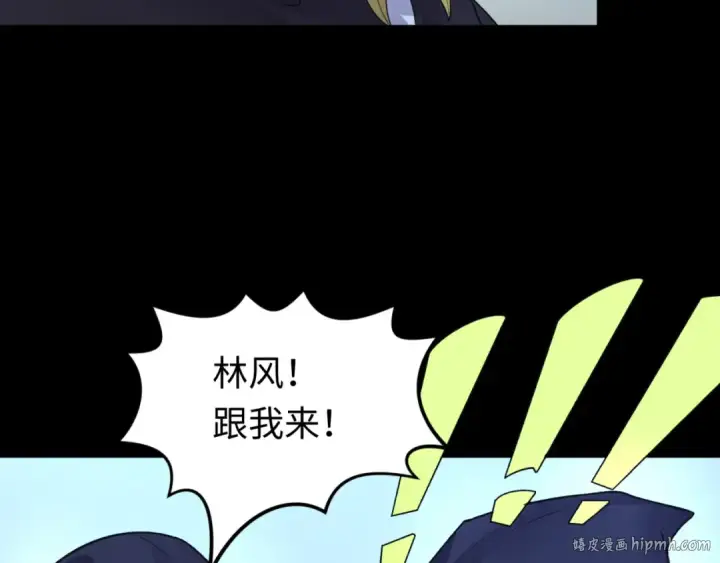 《全球诡异时代》第130话 血族密会图96