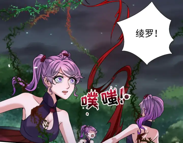 《全球诡异时代》第131话 游戏结束！公爵的目的！图110