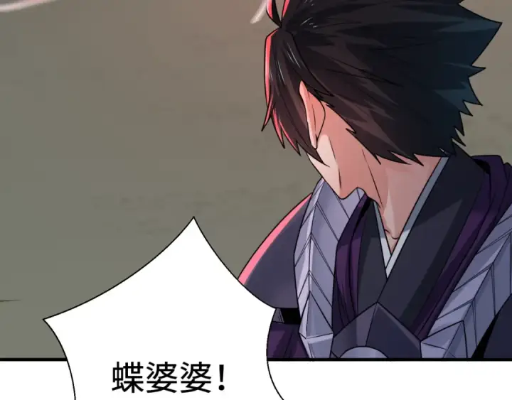 《全球诡异时代》第131话 游戏结束！公爵的目的！图116