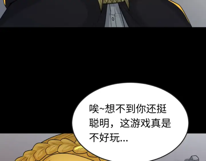 《全球诡异时代》第131话 游戏结束！公爵的目的！图13