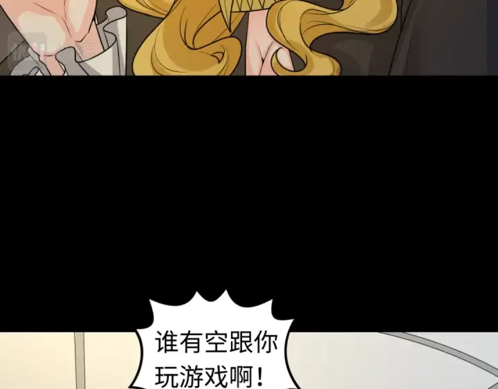 《全球诡异时代》第131话 游戏结束！公爵的目的！图15