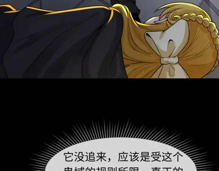 《全球诡异时代》第131话 游戏结束！公爵的目的！图17