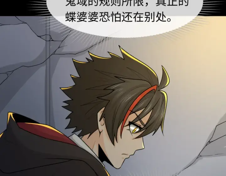 《全球诡异时代》第131话 游戏结束！公爵的目的！图18