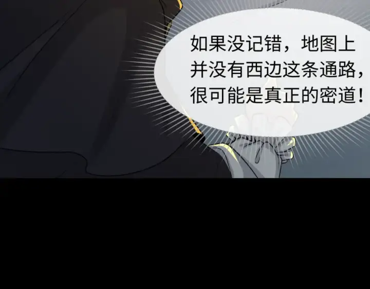 《全球诡异时代》第131话 游戏结束！公爵的目的！图19