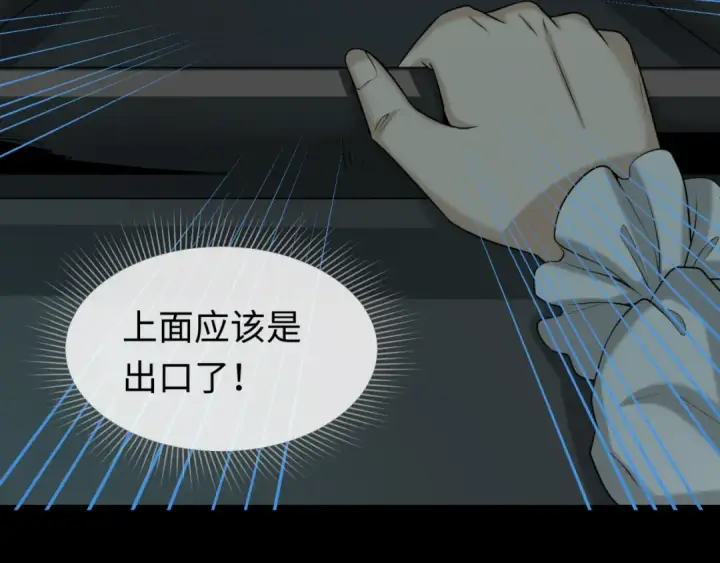 《全球诡异时代》第131话 游戏结束！公爵的目的！图31