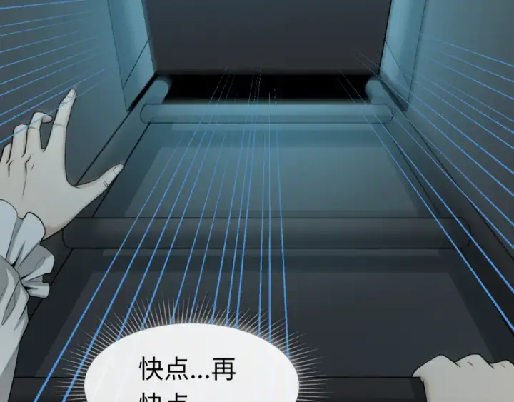 《全球诡异时代》第131话 游戏结束！公爵的目的！图36
