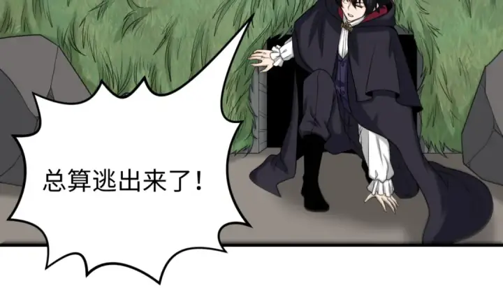 《全球诡异时代》第131话 游戏结束！公爵的目的！图41