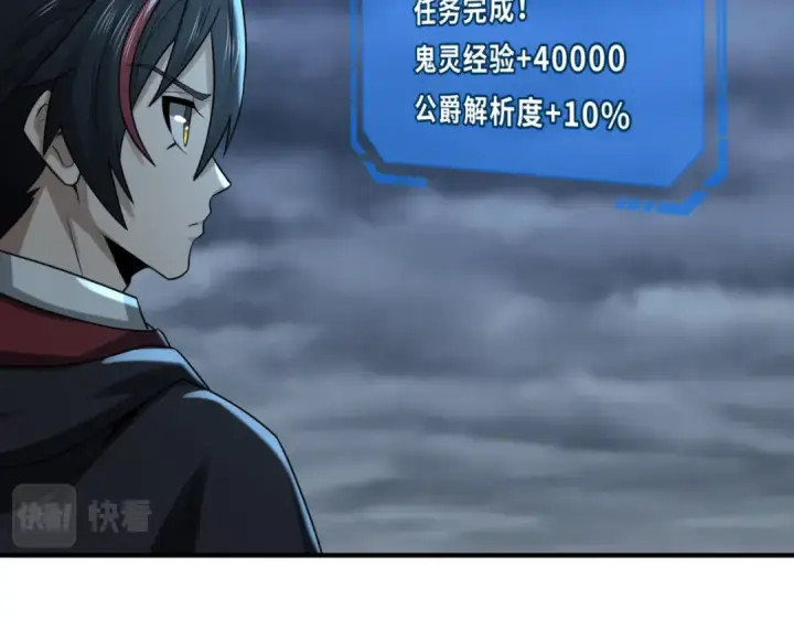 《全球诡异时代》第131话 游戏结束！公爵的目的！图50