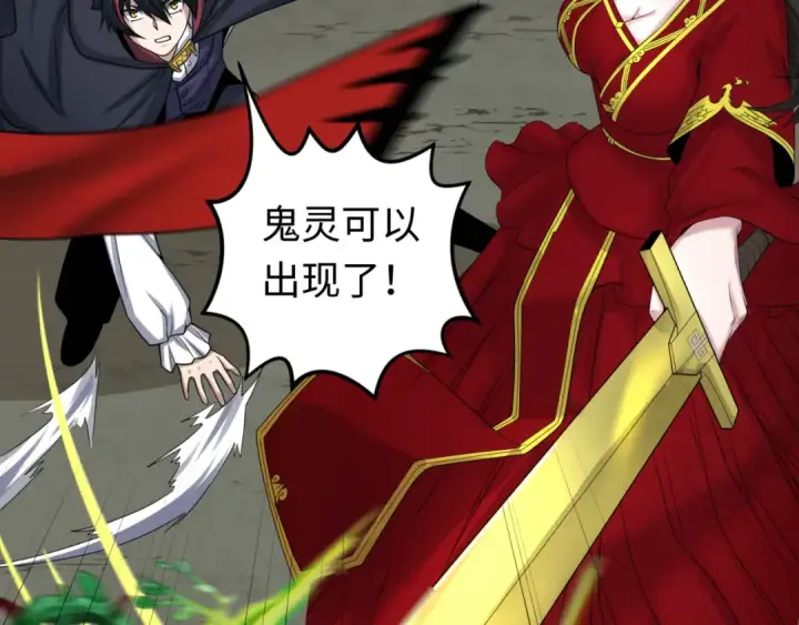 《全球诡异时代》第131话 游戏结束！公爵的目的！图57