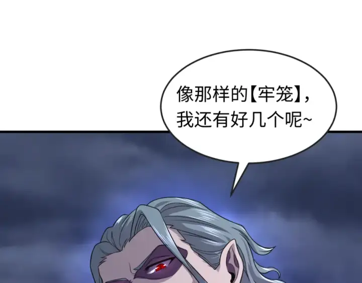 《全球诡异时代》第131话 游戏结束！公爵的目的！图61