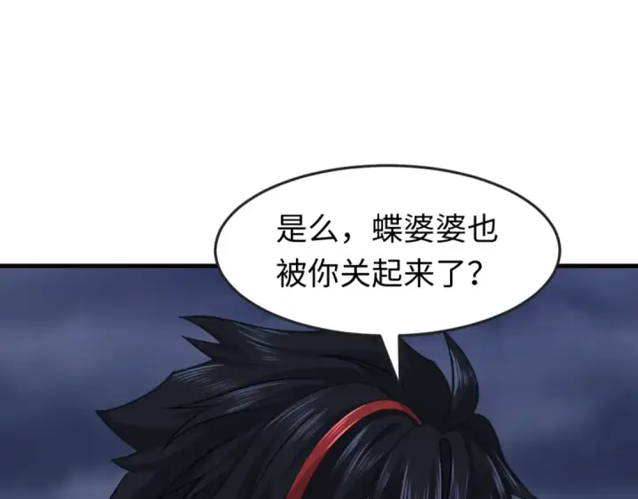 《全球诡异时代》第131话 游戏结束！公爵的目的！图63