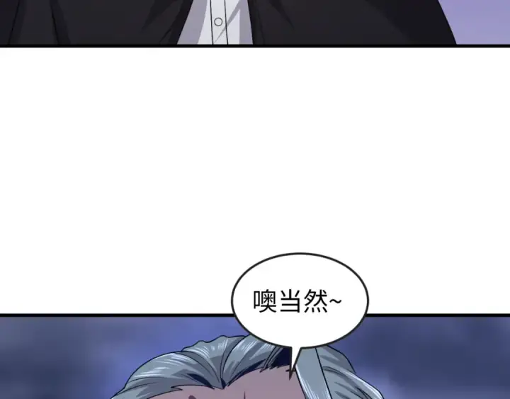《全球诡异时代》第131话 游戏结束！公爵的目的！图65