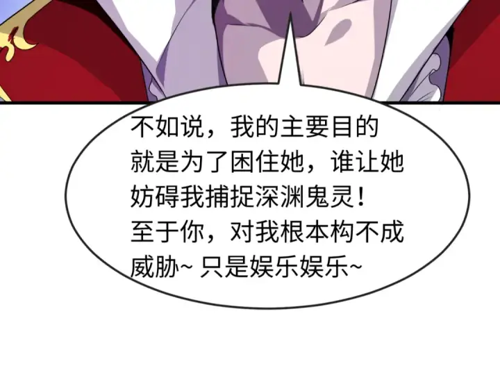 《全球诡异时代》第131话 游戏结束！公爵的目的！图67