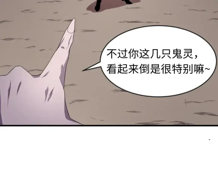 《全球诡异时代》第131话 游戏结束！公爵的目的！图69
