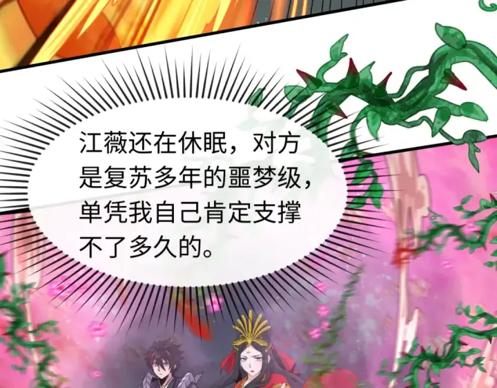《全球诡异时代》第131话 游戏结束！公爵的目的！图79