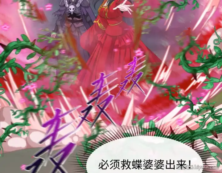 《全球诡异时代》第131话 游戏结束！公爵的目的！图80