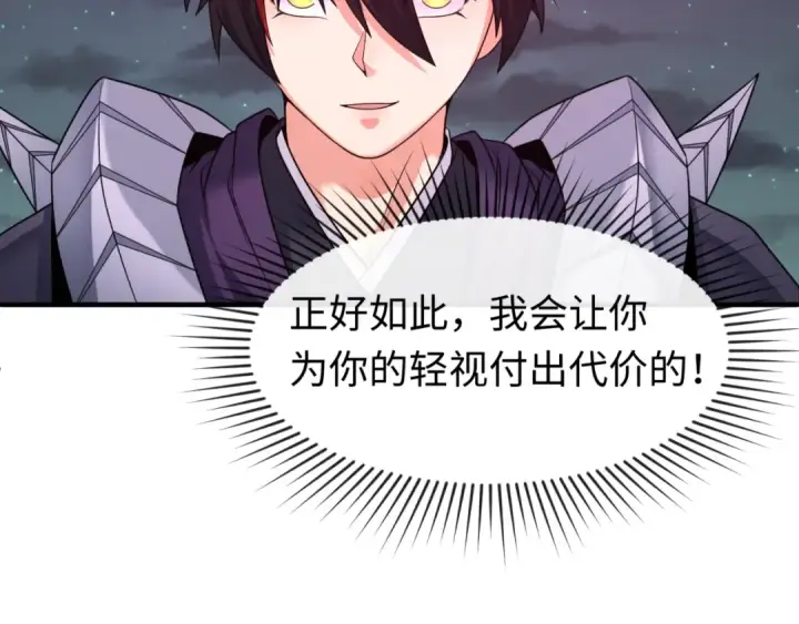 《全球诡异时代》第131话 游戏结束！公爵的目的！图82